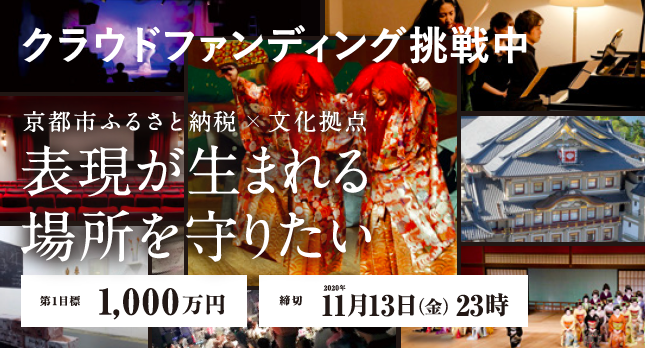京都市文化芸術活動再開への発表・鑑賞拠点継続支援金 ANEWAL Gallery 現代美術製作所