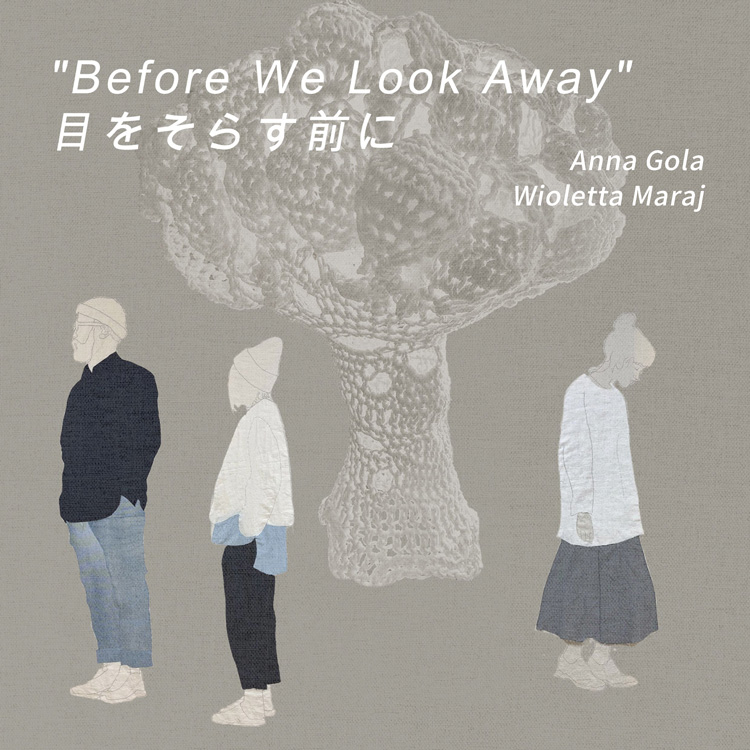 Anna Gola Wioletta Maraj Before We Look Away no.317 ANEWAL Gallery アニュアルギャラリー 京都 西陣 堀川商店街